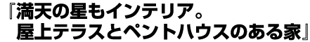���V�̐����C���e���A�B����e���X�ƃy���g�n�E�X�̂���ƁB