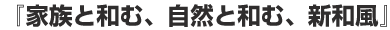 �Ƒ��Ƙa�ށA���R�Ƙa�ށA�V�a���v