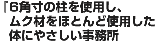6�p���̒����g�p���A���N�ނ��قƂ�ǎg�p�����̂ɂ₳����������
